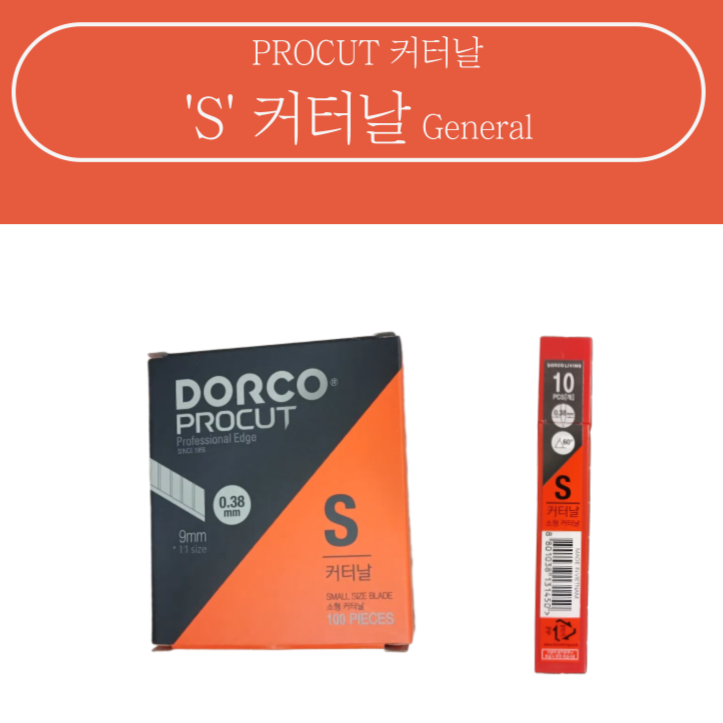 강동누리 도루코 커터칼날 소형 100piece/박스, 1개 8,870원