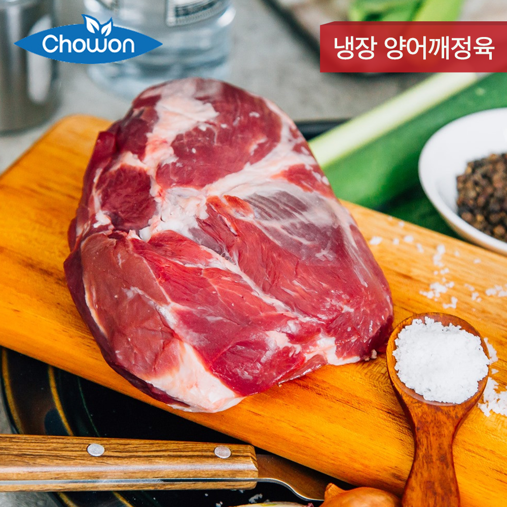 초원식품 (냉장,냉동) A++청정 프리미엄 양고기 양갈비 양꼬치 프렌치랙 숄더랙 13,500원