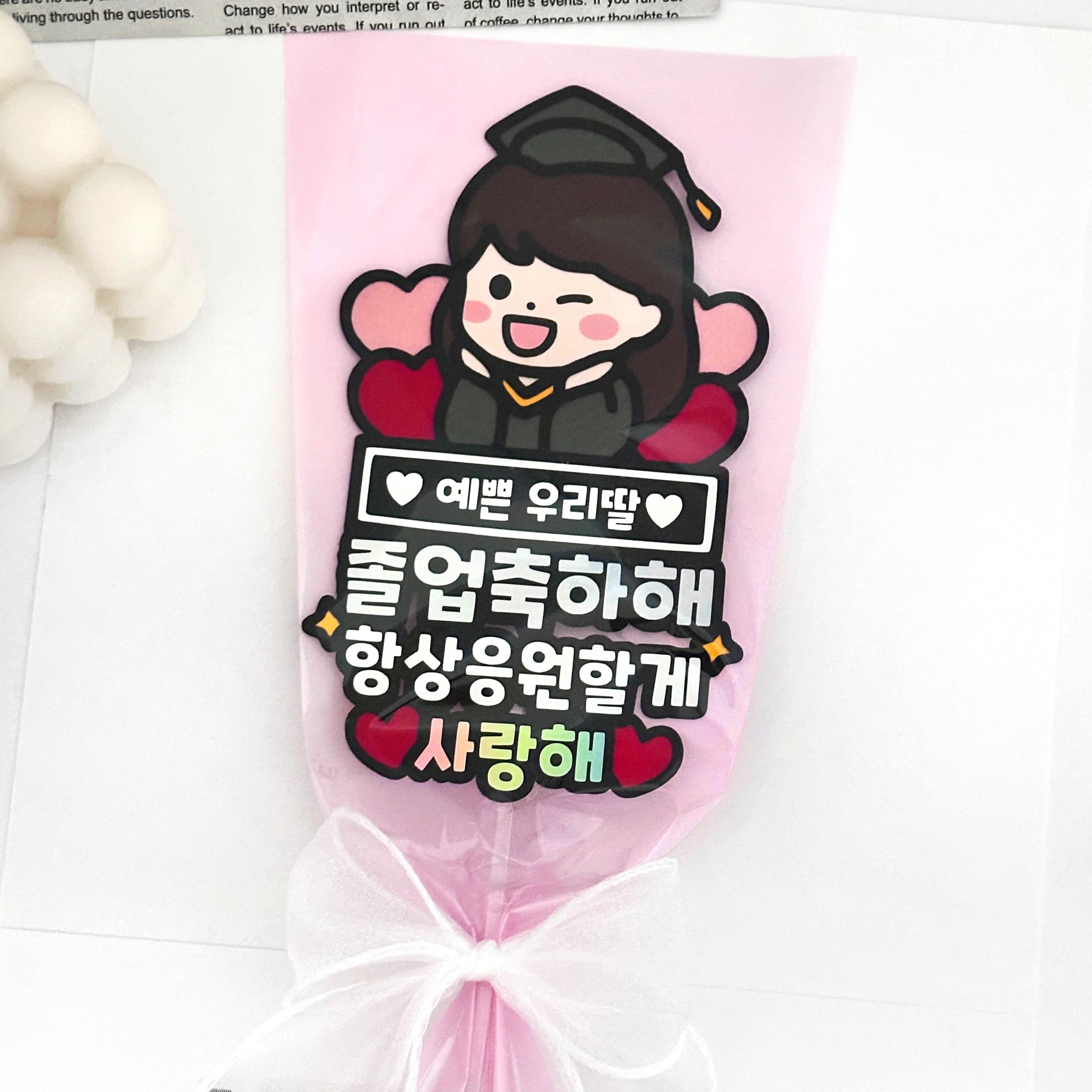 졸업토퍼 꽃다발 어린이집 유치원 축하 선물 졸업식 기념 15,300원