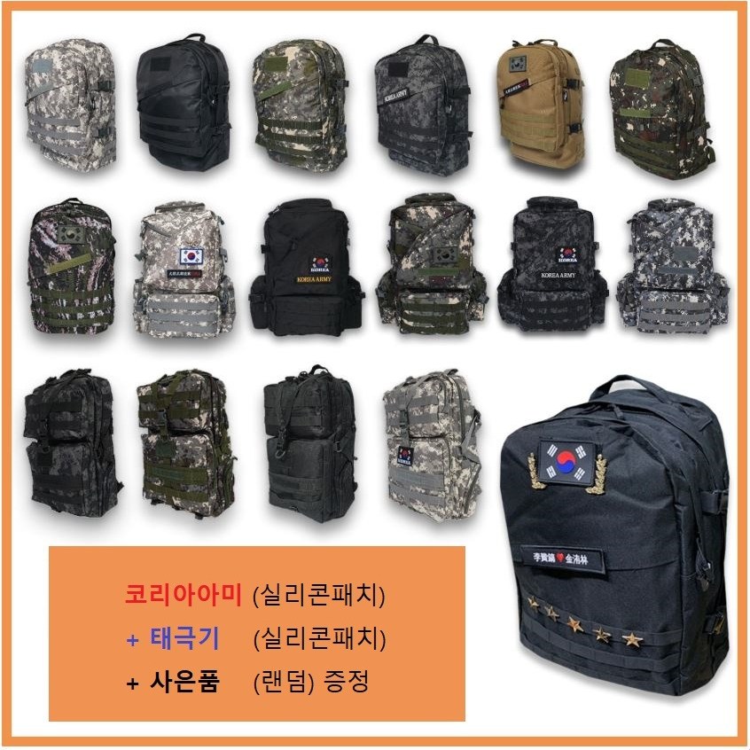 땡큐솔져 군인가방 밀리터리백팩 38,500원
