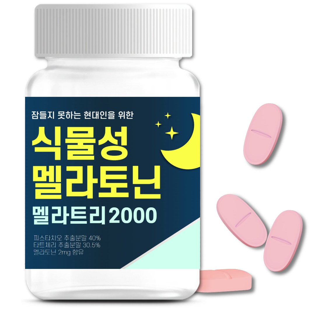 식물성 멜라토닌 2mg 멜라트리 테아닌 식약처 HACCP 인증 2개월분 12,400원