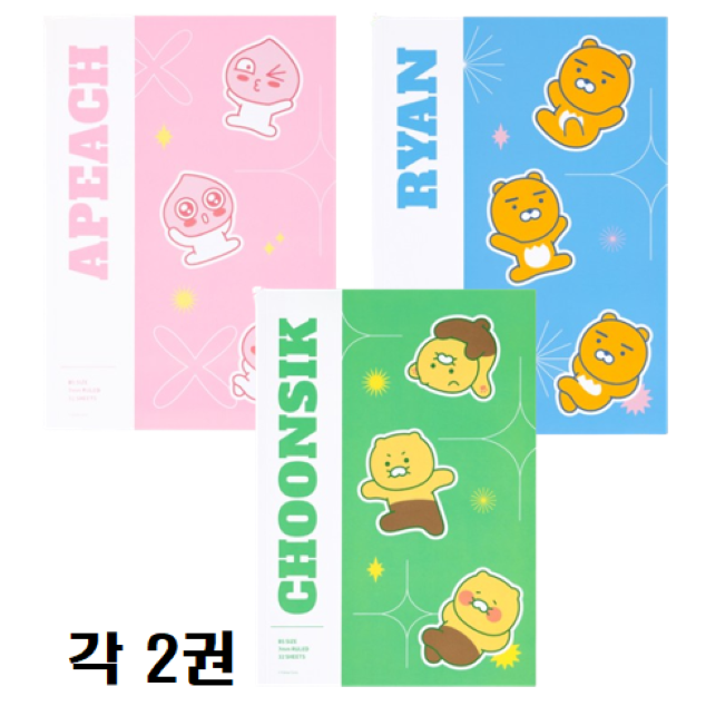 카카오프렌즈 비비드제본노트 어피치/라이언/춘식이 각2권 18,900원