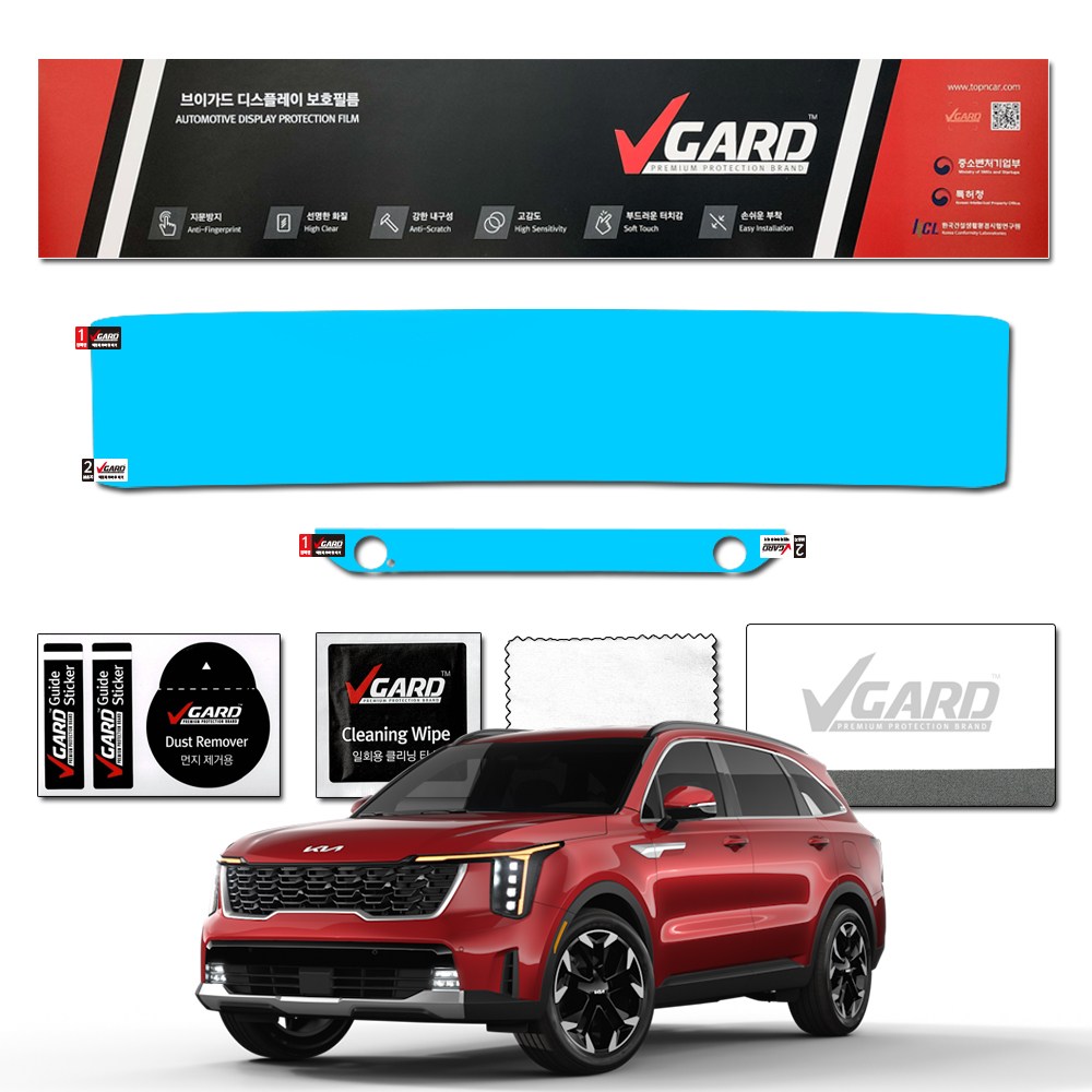 쏘렌토 MQ4 페이스리프트 내비게이션 디스플레이 지문방지 보호필름 풀패키지 브이가드 29,240원