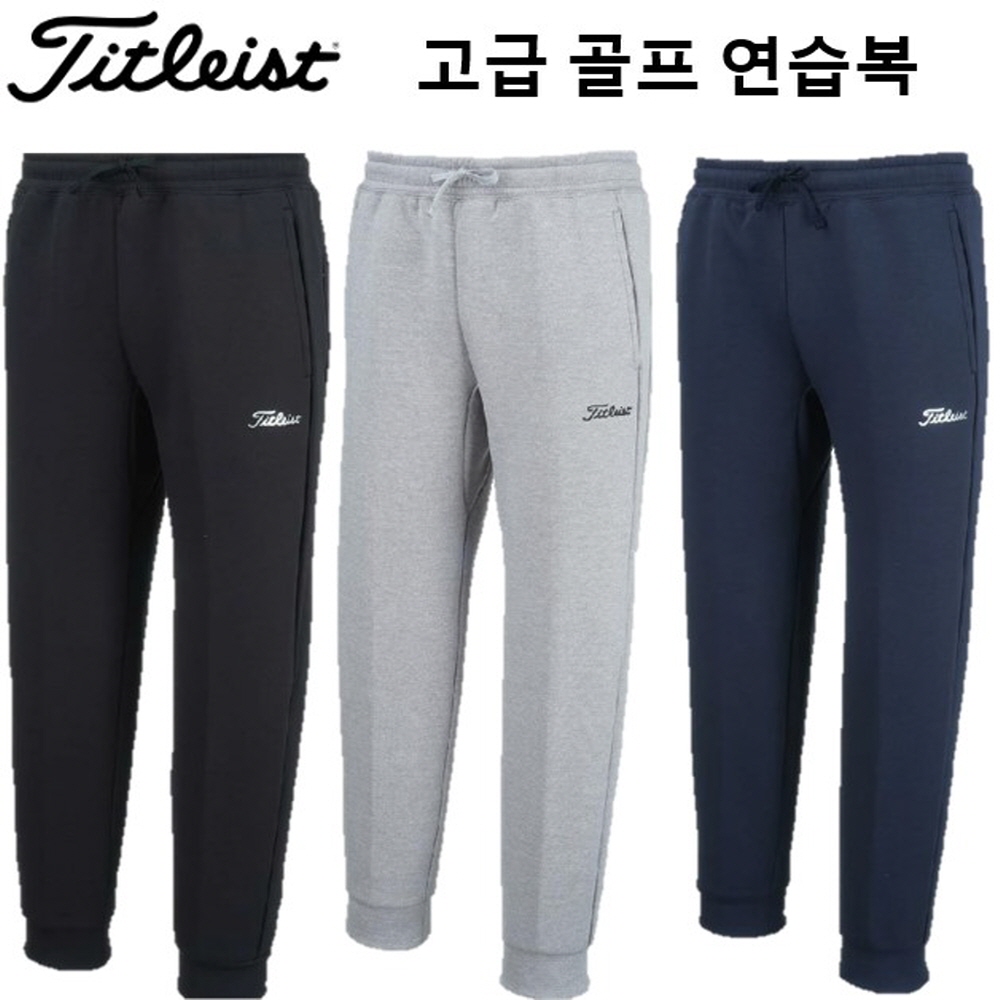 타이틀리스트 골프 웨어 연습복 바지 트레이닝 조거 팬츠 선물 159,000원