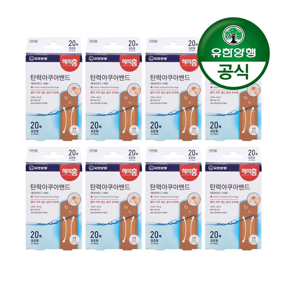 유한양행 [본사직영] 해피홈 메디큐어 탄력 아쿠아 멸균밴드(표준형) 20매입 34,350원