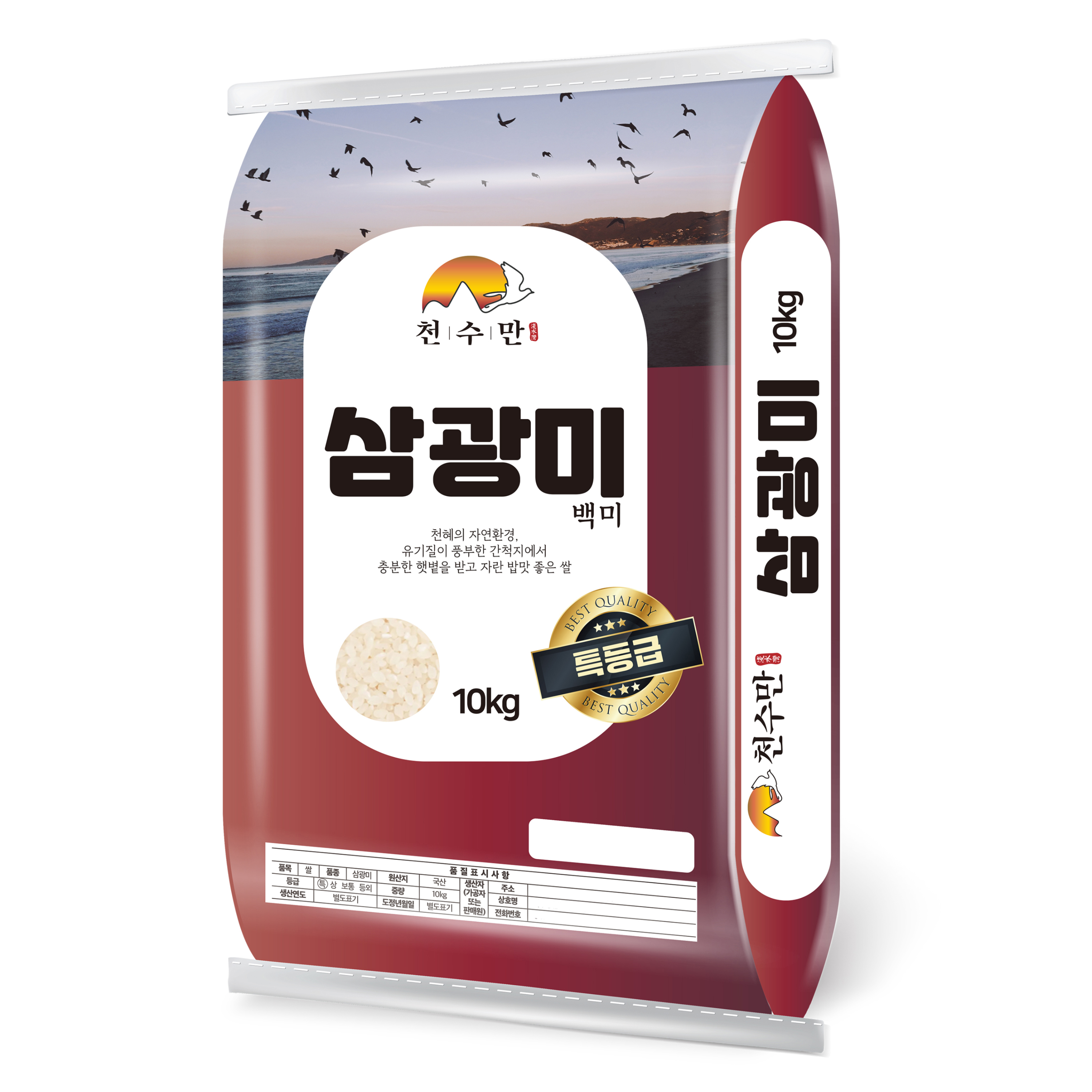 천수만 삼광미 백미 특등급, 10kg, 1개, 특등급 35,900원