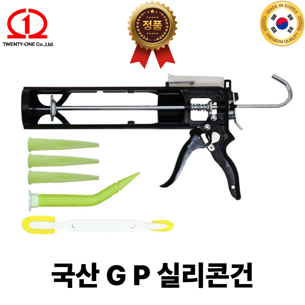 TWENTYONE 국산 다목적 실리콘건 GP커팅건 헤라 노즐 포함 13,000원