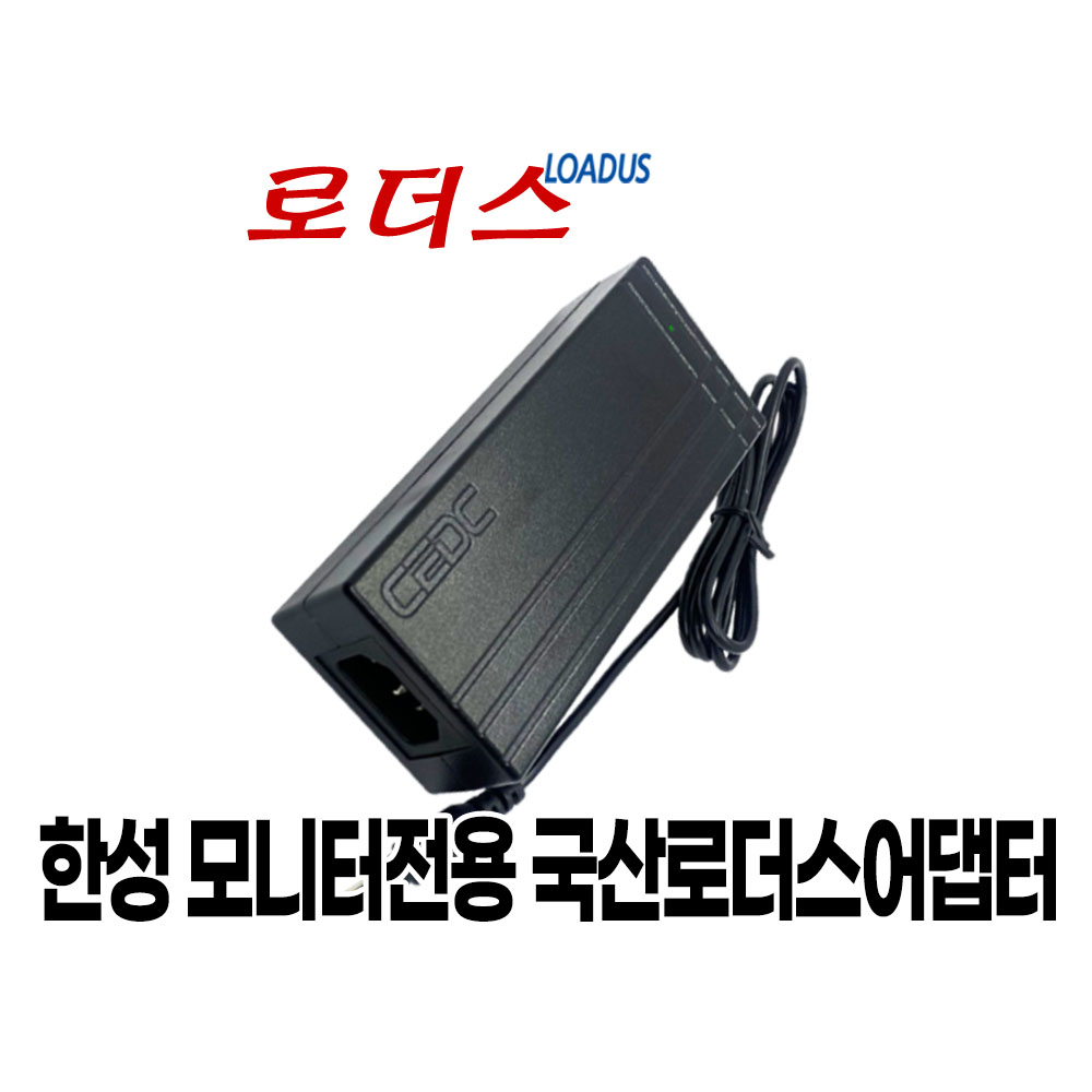 한성 TFG32Q07P IPS QHD 리얼 75 TFG32Q07PB QHD 프리싱크 리얼 75 모니터용 19V 3.42A 국산어댑터(접지) 12,000원