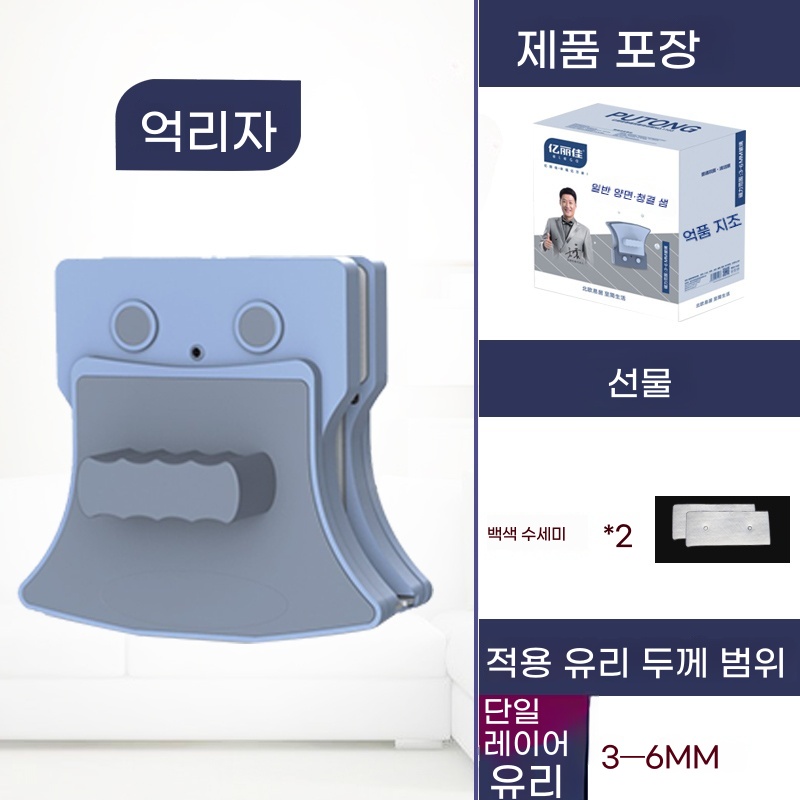 삼정크린 유리창닦이 양면자석 유리창닦이 16,220원