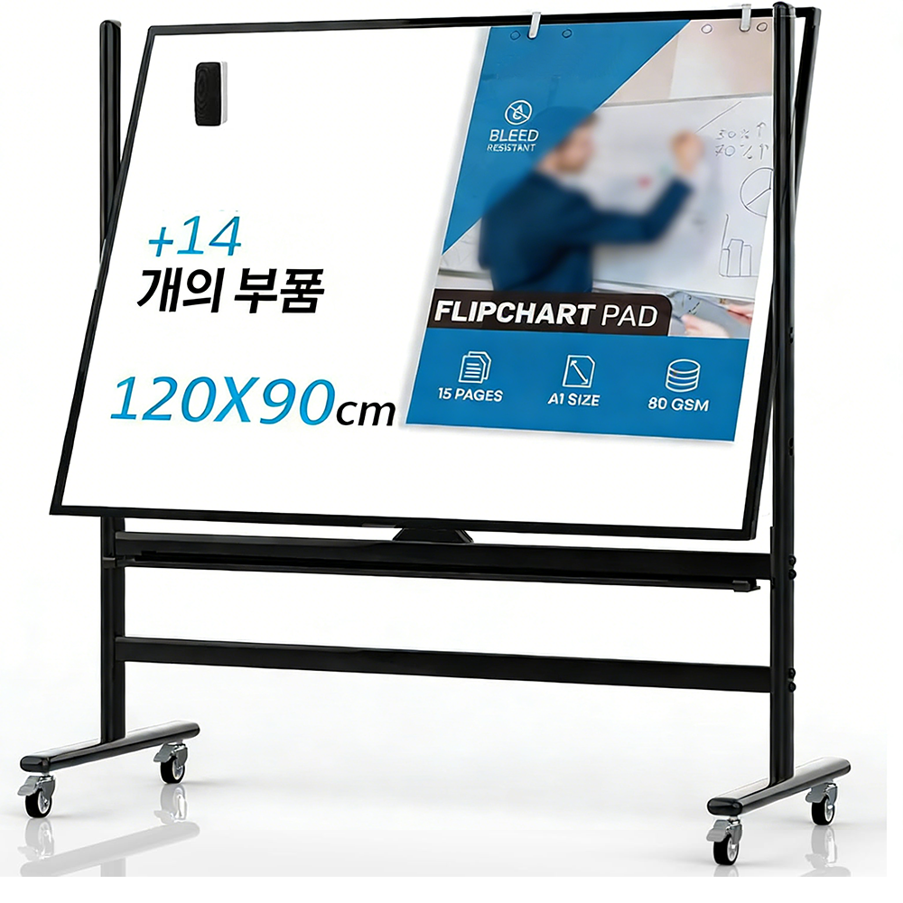 화이트보드 대형 이동식 양면 자성 높이조절, 알루미늄 합금 198,000원