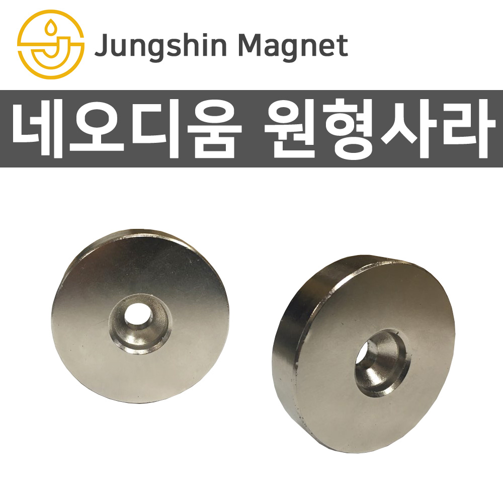 정신자석 초강력 네오디움 원형사라자석모음 ND자석 강력자석 영구자석 9,500원