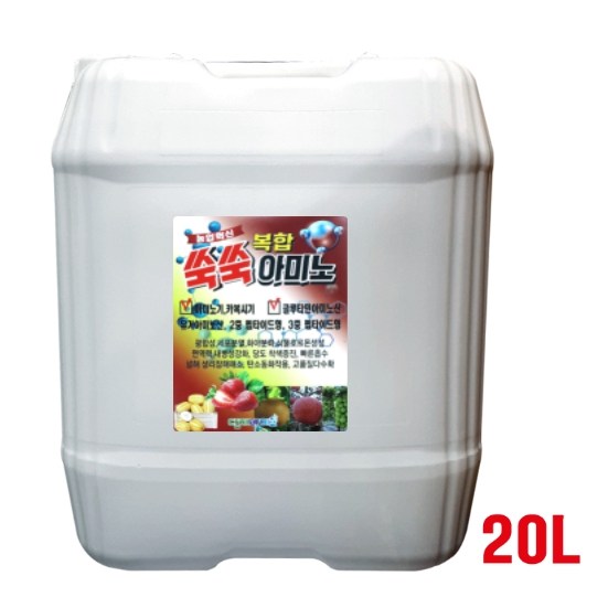 (한정수량)쑥쑥아미노 20L 고단백질 유기아미노산 무농약 친환경 미생물식물영양제 광합성, 화아분화, 세포분열, 식물성호르몬 생성, 성장촉진, 뿌리발근촉진, 면역성강화 130,000원