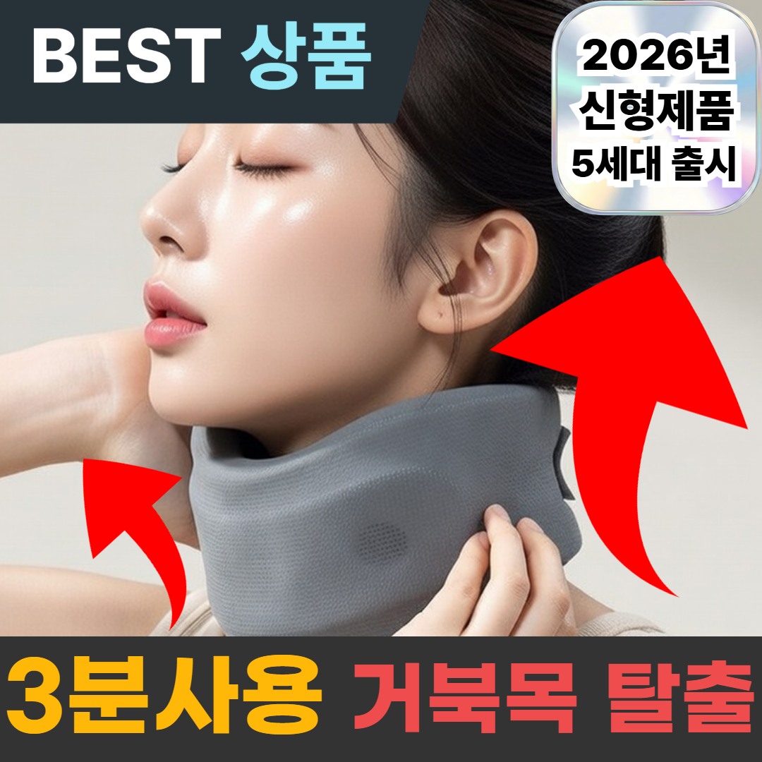 아엘론 고밀도폼 쿠션형 목 보호대 거북목 일자목, 1개 12,000원