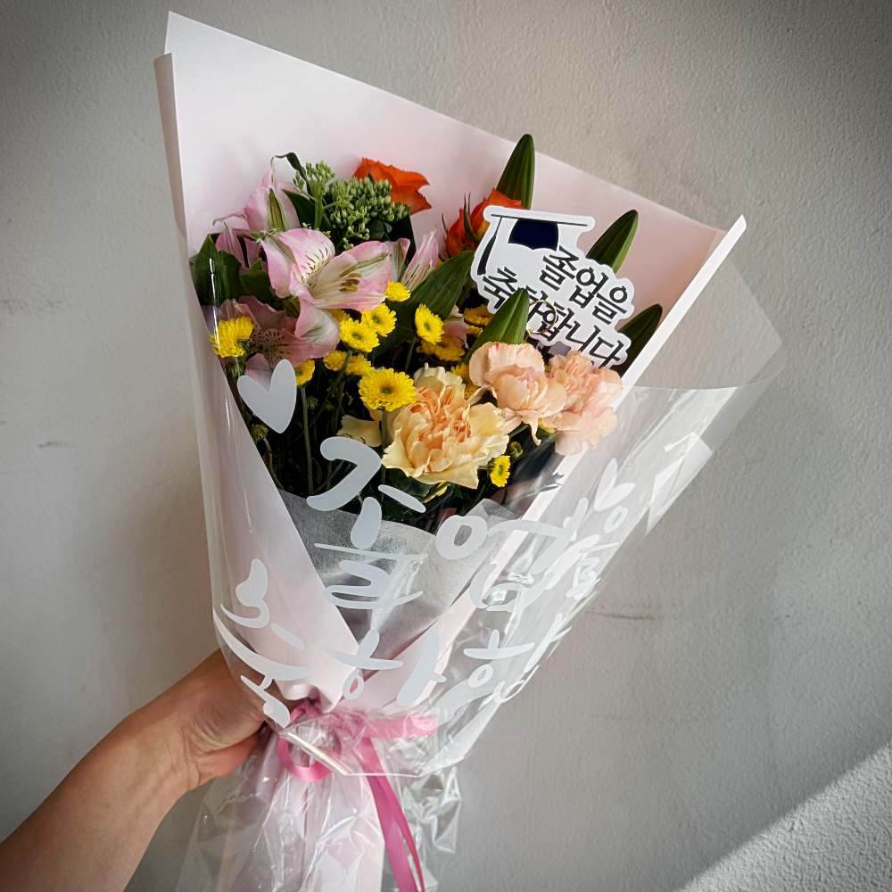 러브액츄얼리 졸업레터링꽃다발 졸업축하 싱싱한 생화 포장배송 33,000원
