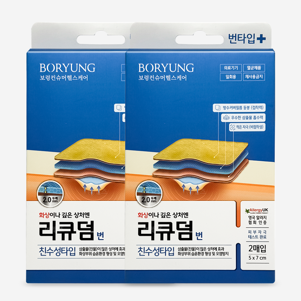 리큐덤 보령 번 화상 폼밴드 8,120원