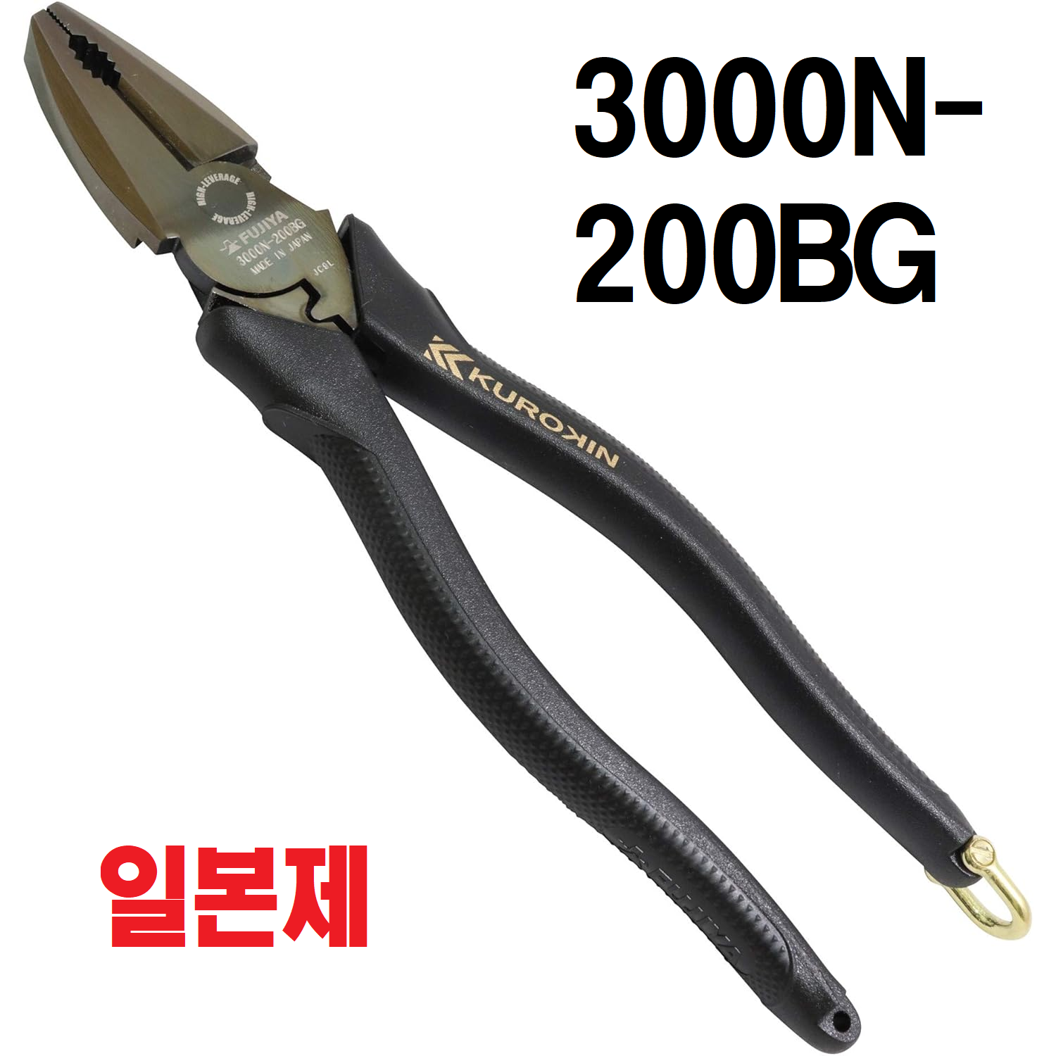 후지야 파워펜치 쿠로킨 전공 Fujiya 3000N-200BG 일본품 200mm 51,980원