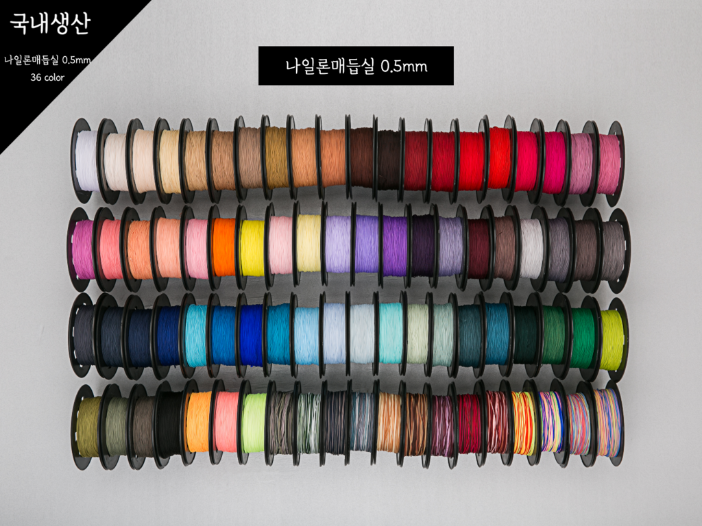 [YT공예] 나일론매듭실 0.5mm,80color,170yd 150m (1롤) 국내생산 매듭실,매듭끈, 1개 29,000원