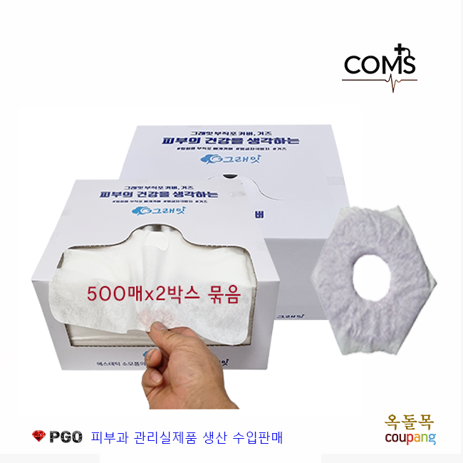[옥돌목] 피지오 일회용 부직포 베개커버 500매 얼굴베개시트 경락베개시트 그래잇 안면베개 베개시트 얼굴자국 방지베개커버 페이스 마사지베개, 2개, 500매 100,000원
