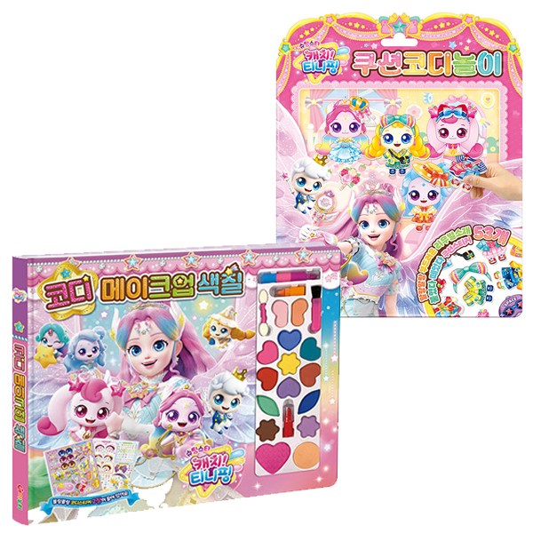 아이누리. 슈팅스타 캐치 티니핑 코디 메이크업 색칠 / 쿠션 코디놀이 26,880원