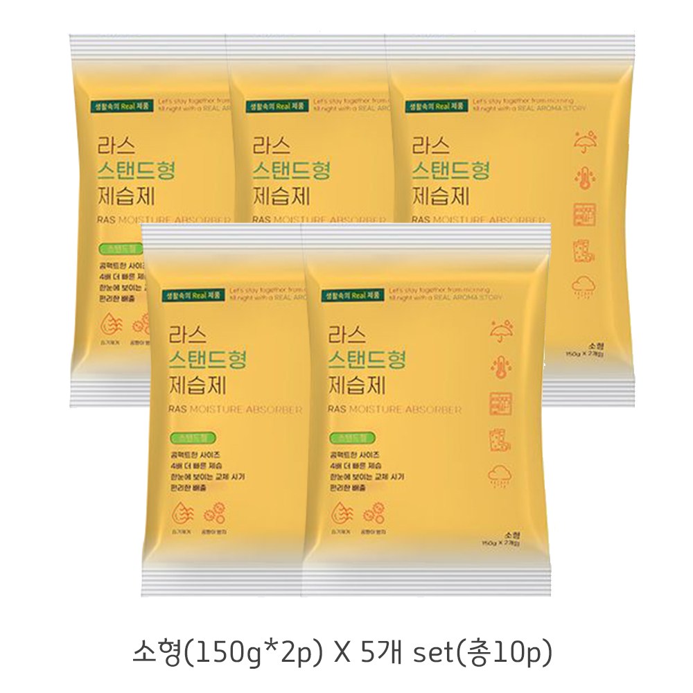 물먹는뽀송 4배 빠른 스탠드형 제습제 본품 5개 15,490원