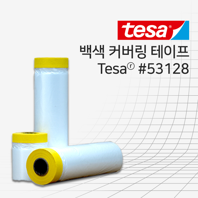 [TESA] 1BOX 독일 테사 53128 자동차보수용 고급 커버링 테이프  450mm/650mm/900mm/1500mm 65,000원