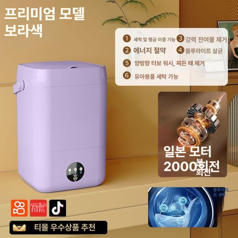 커튼캔디 소형세탁기5kg 소형세탁기 걸레 여행용 속옷 29,000원