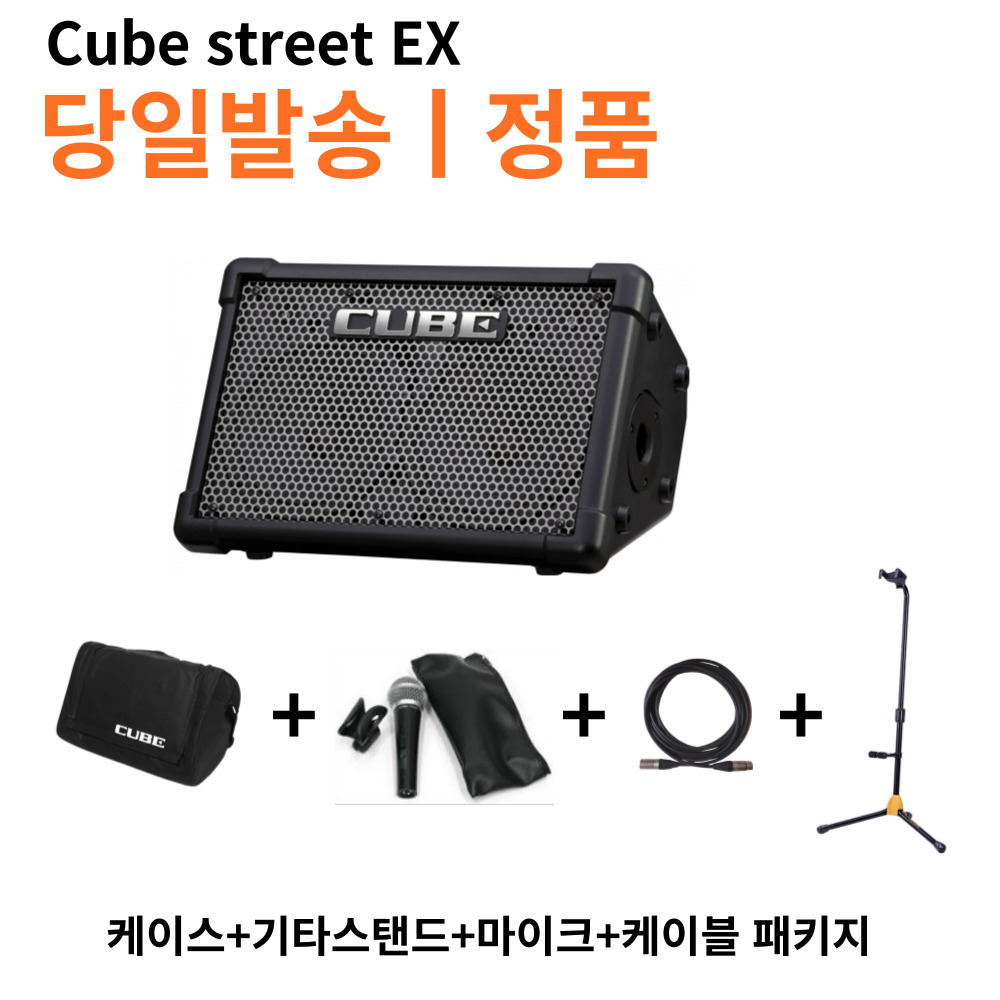[도노뮤직] 롤랜드 큐브스트리트 EX, ROLAND CUBE STREET EX 버스킹 기타 건반 앰프 CUBE 스피커 / 야외 무대 라이브 공연용 연습용 909,000원