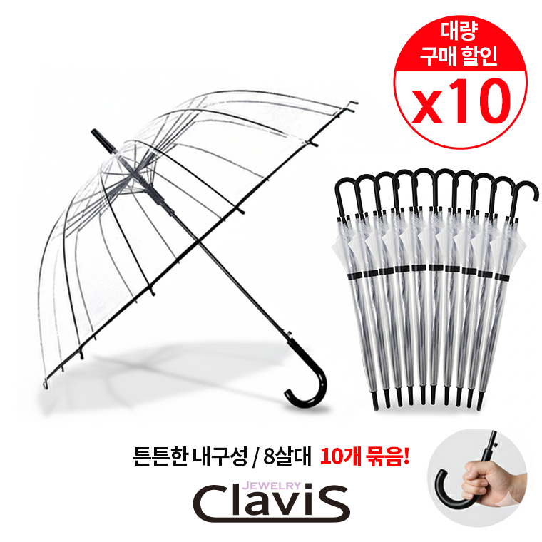 가볍고 튼튼한 고급 POE 투명자동우산x10개! 안전우산 편의점 아동우산 3단 우산 이쁜우산 자동우산 장우산 대형우산 골프우산 튼튼한우산 접이식우산 3단자동우산 전자동우산 16,700원