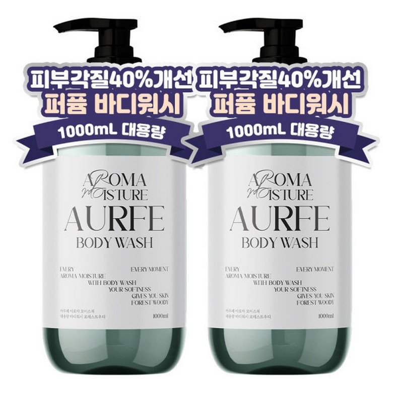 아우페 바디워시 모이스처 대용량 바디클렌저 1000ml 2개 포레스트우디향 20,990원