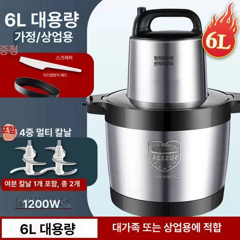 고춧가루분쇄기 김장 믹서기 업소용 야채다지기 137,900원