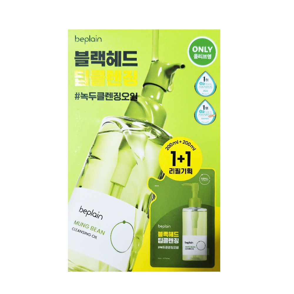 비플레인 녹두 클렌징 오일 증량 기획세트 28,630원