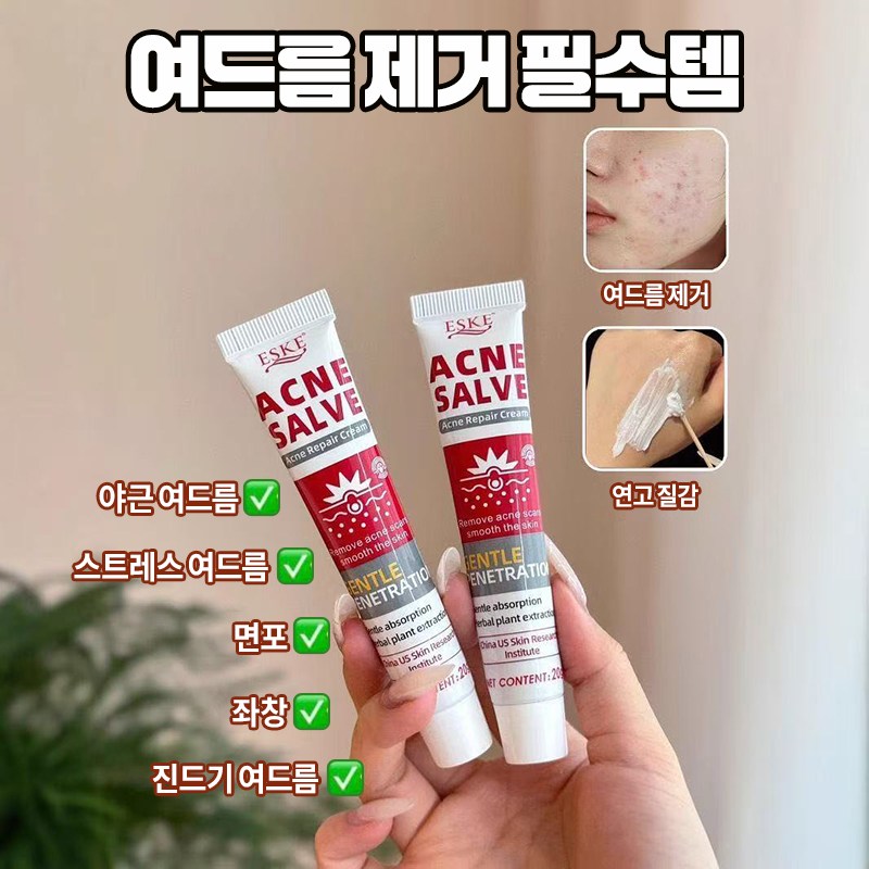 [당일배송] 허브 포뮬라 자극없이 각종 여드름 자국 제거 | 여드름 | 여드름 | 피부 울퉁불퉁 | 각종 여드름 제거 13,800원