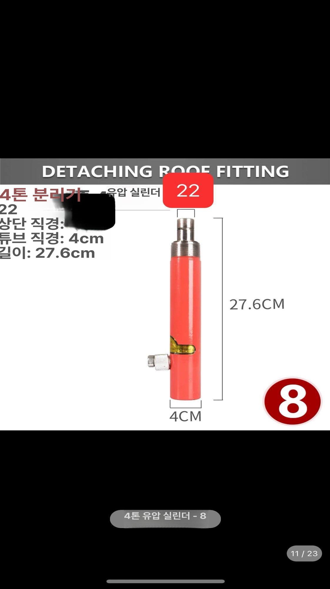 판금작기 실린더 10톤 유압 자동차 UDT 작기 자키 분리형 86,300원