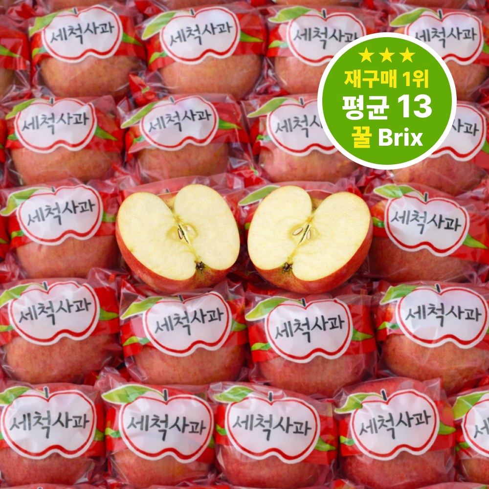 [재구매1위]  달콤상큼 껍질째 믿고먹는 세척사과 34,900원