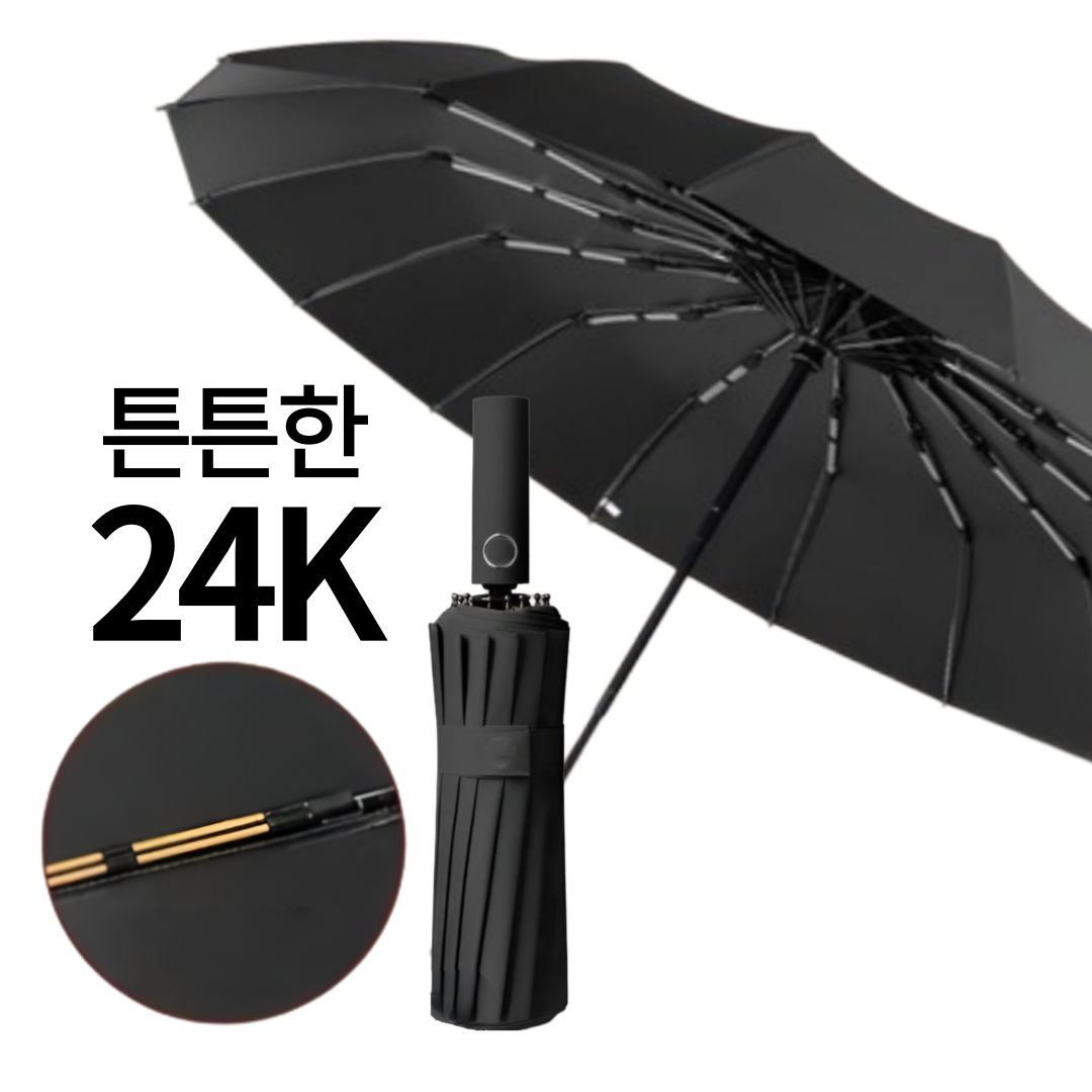 obp 초강력 튼튼 24K 60K 접이식 원터치 3단 암막 자동 우산 14,900원