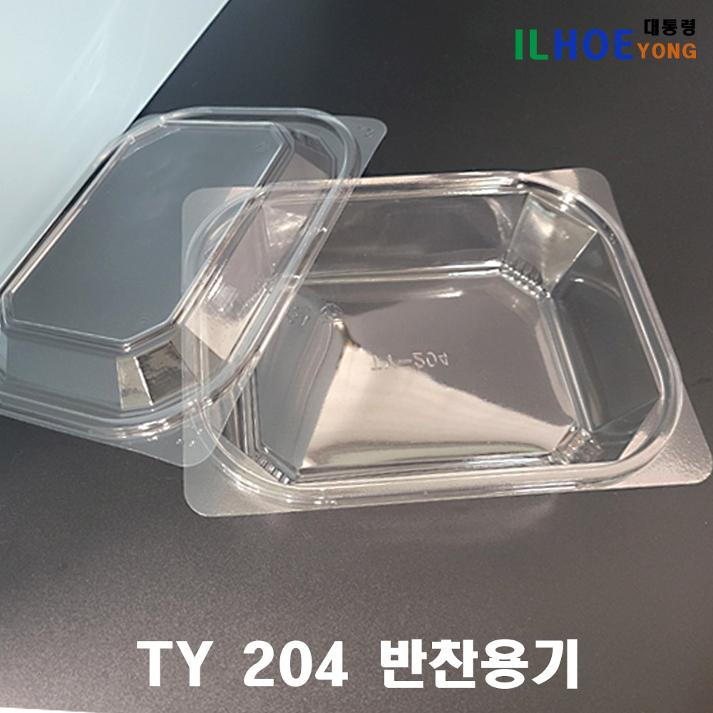 사각찬용기 세트 TY204 투명 600개입 (뚜껑 포함) 샐러드,반찬용기 86,900원