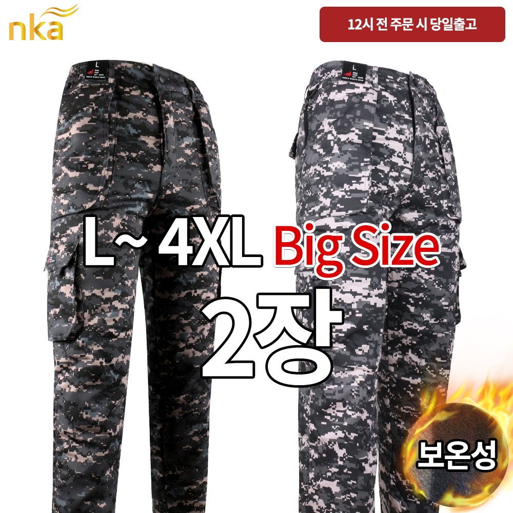 엔케이아울렛 [1+1]NK윈드D기모얼룩이솜카고 남자 남성 겨울 밀리터리 보온력 아웃도어 등산복 작업복 빅사이즈 단체 54,800원