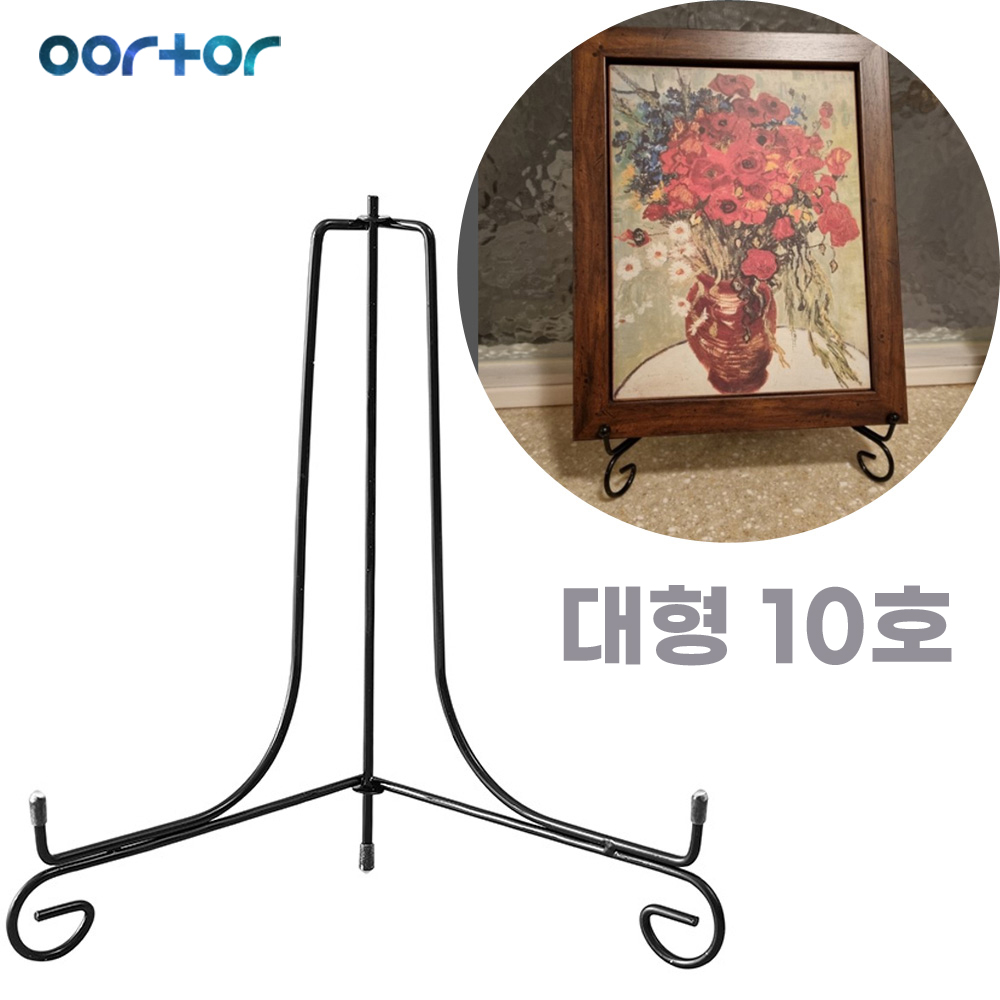 액자거치대 사진받침대 원목 대형 액자거치 철재 10호 6369913EA 7,900원