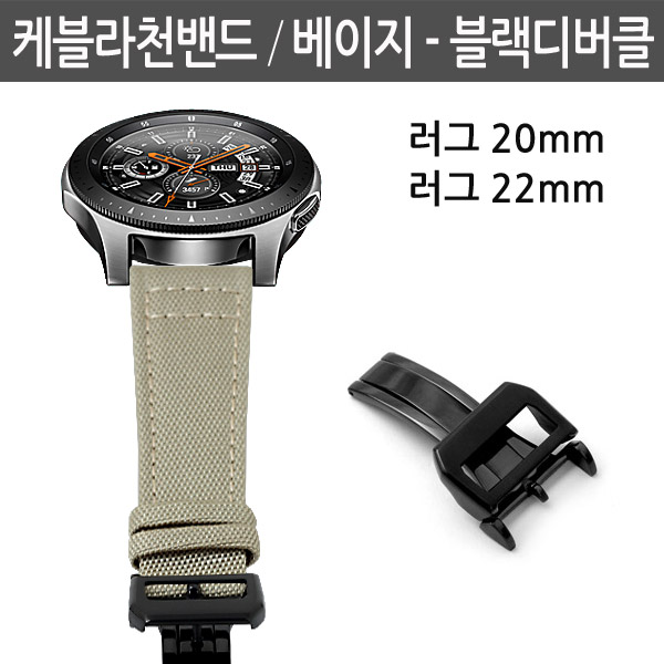 조이덴 기어S3 갤럭시워치 호환용 케블라 천밴드+수동디버클 24,900원