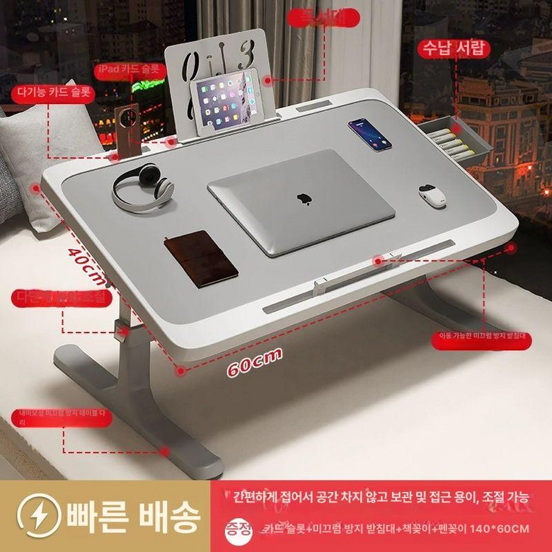 노트북테이블 침대책상 미끄럼방지 메탈 그레이 슬롯 높이조절 접이식 침대 39,200원