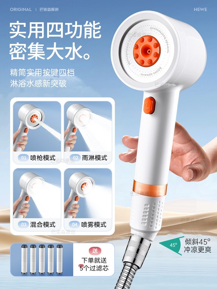 독일산 슈퍼차지 샤워헤드 초고압 대용량 물 분사 레인 샤워헤드 세트 31,500원