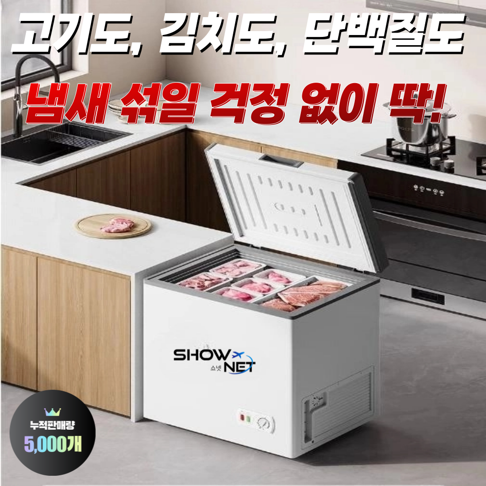 쇼넷 김치냉장고 소형 닭가슴살 원룸 1인 냉동고 술장고 쌀, 102L(듀얼70L냉동+32L냉장), 화이트 264,000원