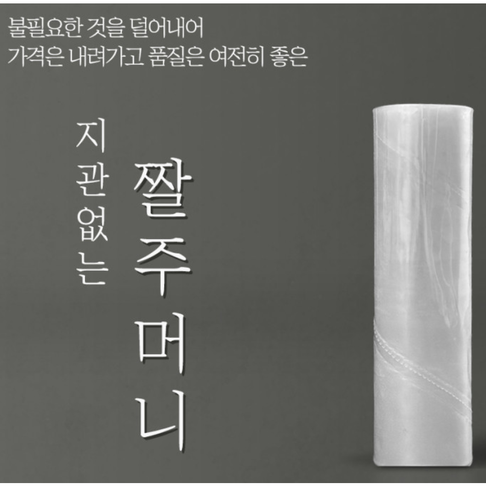비즈쿡 롤 비닐짤주머니, 100매 4,200원