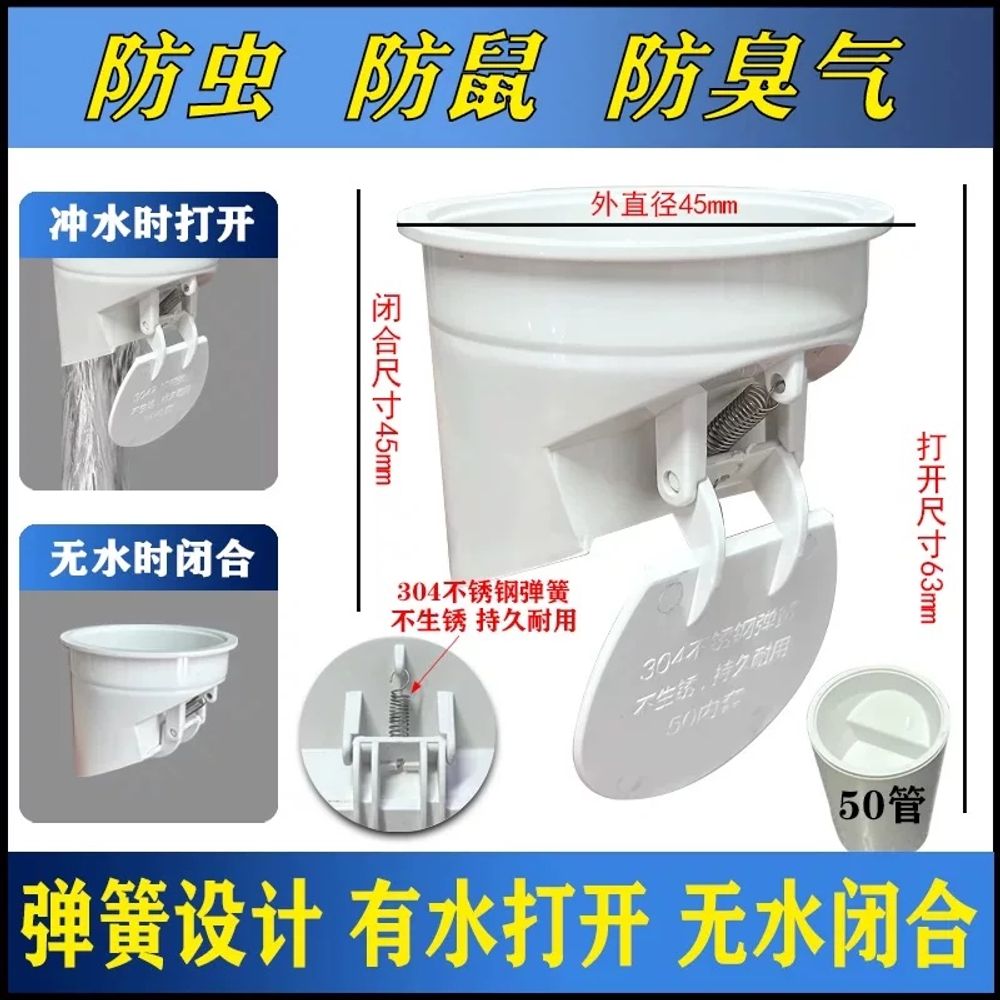 역류방지소켓 배관 PVC 역지변 차단 가로설치용 커넥터 밸브 하수도 50 냄새 배수관 덮개 10,990원