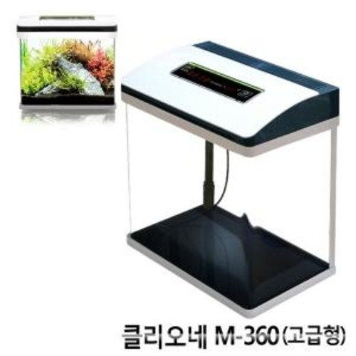 클리오네 고급 일체형어항 M-360,460,560(온도계장착) / 구피어항 / 미니수족관 / 소형수조 / 열대어키우기 104,500원