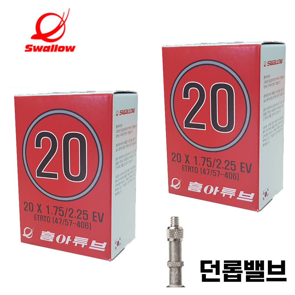 1+1 흥아튜브 20x1.75/1.95/ 2.125 미니벨로 자전거 (타이어 분리공구 1세트 포함) 7,930원