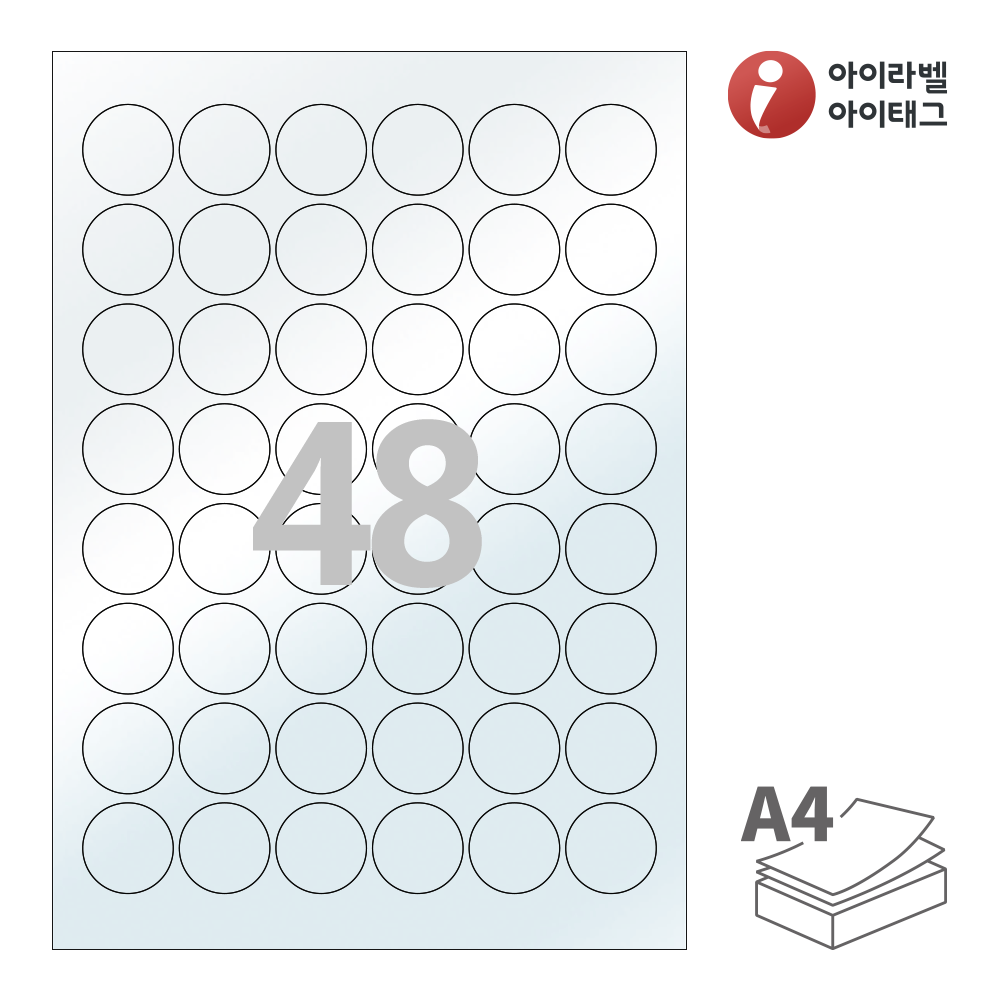 아이라벨 PL586 A4 투명 라벨지키미 보호용필름(라벨키퍼) 원형 24,000원