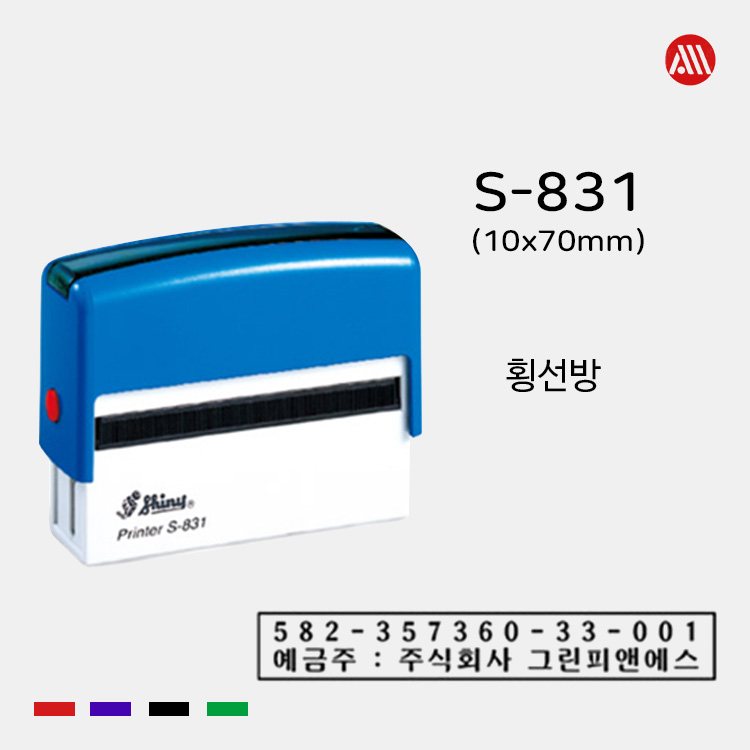 샤이니 자동스탬프 S-831 -10x70mm- S831 횡선방 13,000원