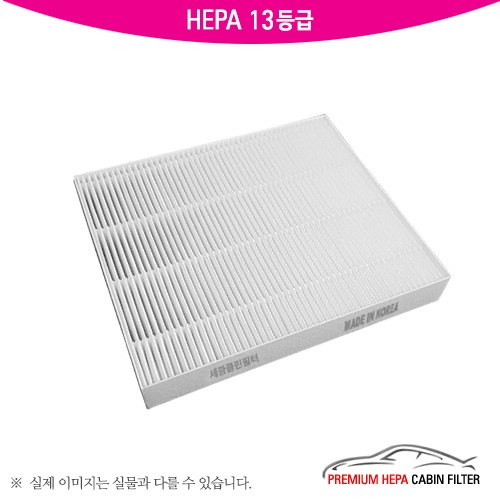 세광클린필터 차량용 에어컨 H13 헤파필터 SKCF-004-28 12,900원