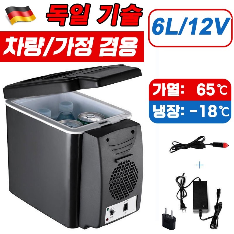 독일 기술 차량용 캠핑용 냉장고 미니 이동식 냉온장고 대용량 화물차용 가정용 겸용 51,900원